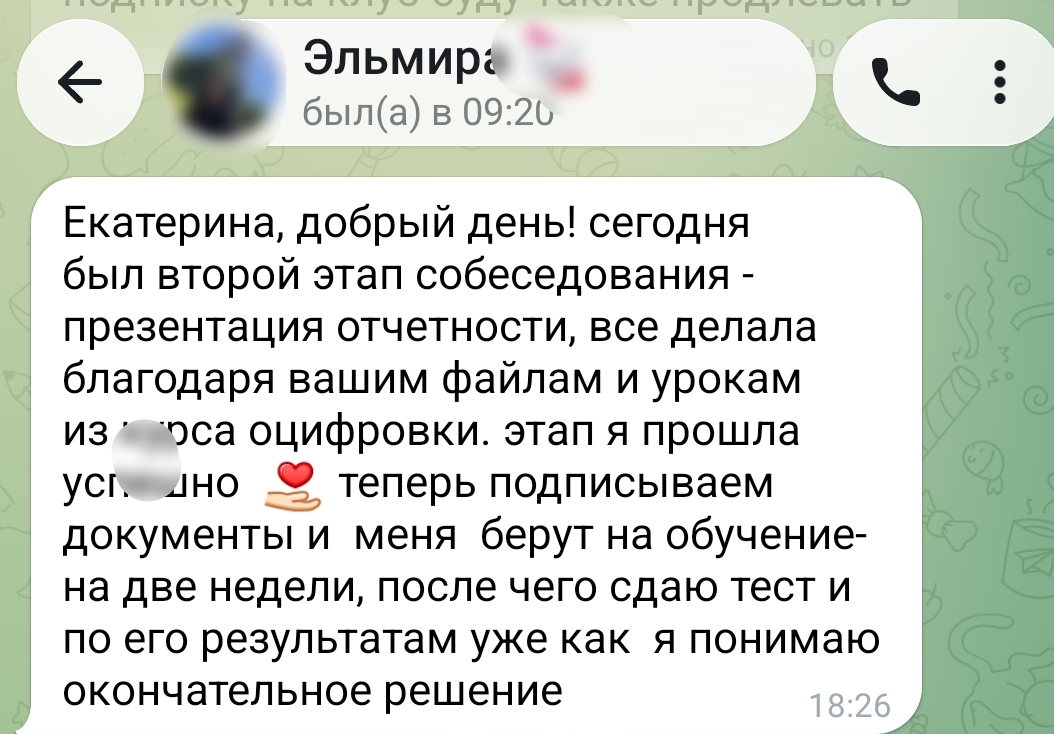 Отзыв участницы клуба